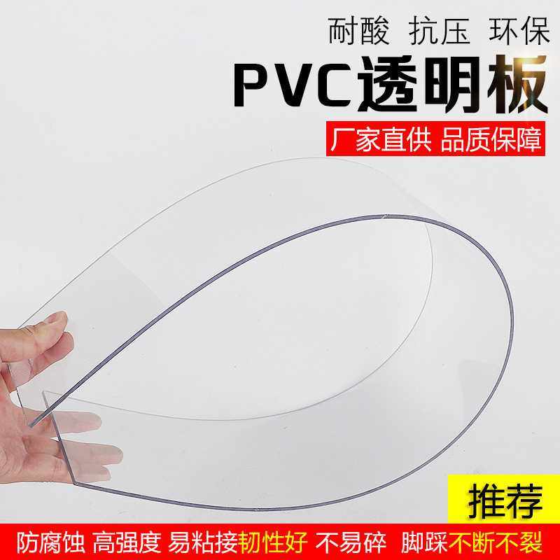 透明PVC板加工硬塑料板 PVC片材胶片 磨砂PP塑料片PC板材雕刻加工,橡塑材料及制品,塑料片材/塑料卷材,淘宝优惠券,粉丝福利购,淘宝优惠卷