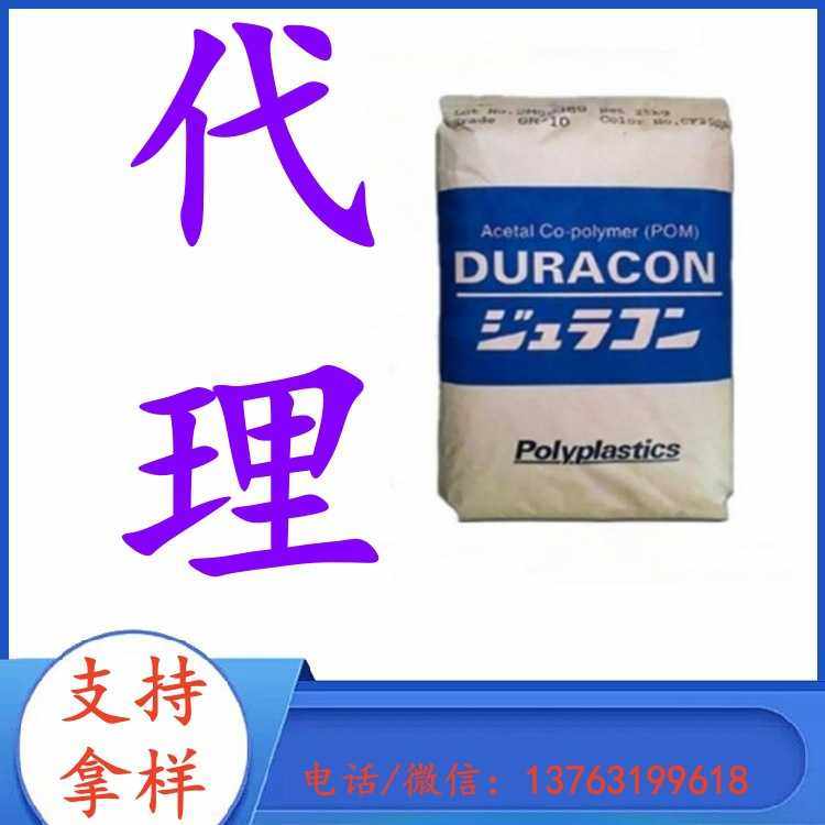 POM日本宝理 M90-45 中粘度 耐候性好 汽车部件 卡扣 单车配件,橡塑材料及制品,POM,淘宝优惠券,粉丝福利购,淘宝优惠卷
