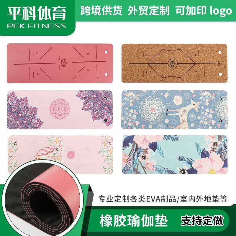 加厚减震舞蹈瑜伽垫TPE橡胶瑜伽垫家用室内运动健身防滑垫,电脑硬件/显示器/电脑周边,鼠标垫/贴/腕垫,淘宝优惠券,粉丝福利购,淘宝优惠卷