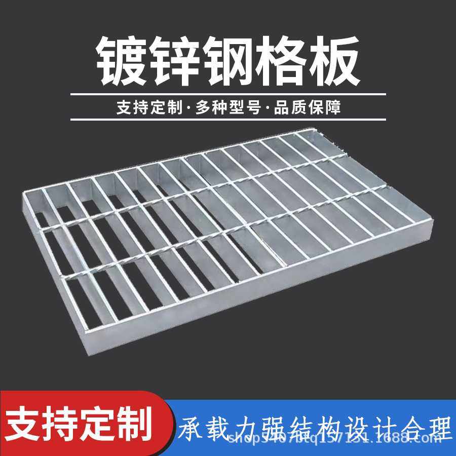 镀锌钢格板楼梯踏步板下水道排水沟盖板电厂平台钢格栅,基础建材,排水沟槽/盖板,淘宝优惠券,粉丝福利购,淘宝优惠卷