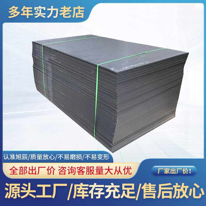 pe板加工UPE衬板HDPE高密度聚乙烯板塑料板煤仓衬板耐磨黑色含硼,橡塑材料及制品,PE板,淘宝优惠券,粉丝福利购,淘宝优惠卷