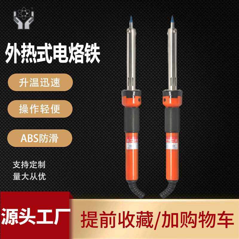 电烙铁60W配安德发热芯电烙笔220V家用小型外热式欧规洛铁,五金/工具,电烙铁,淘宝优惠券,粉丝福利购,淘宝优惠卷