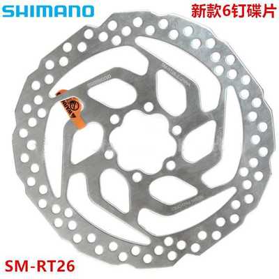 SHIMANO RT26碟片山地车油刹自行车六钉刹车片160mm/180mm碟刹片