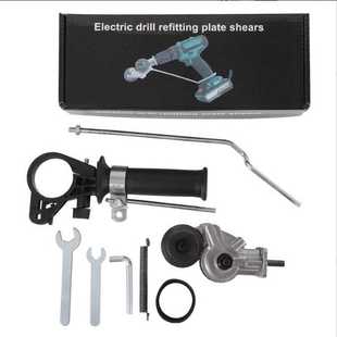 手电钻剪板器金属板切割器电钻改铁皮剪电钻配件