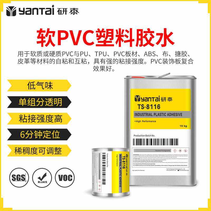 强力TPU粘ABS胶黏剂透明粘接PC纸张布搪胶皮革胶水PVC塑料胶粘剂,工业油品/胶粘/化学/实验室用品,胶粘剂/胶水,淘宝优惠券,粉丝福利购,淘宝优惠卷
