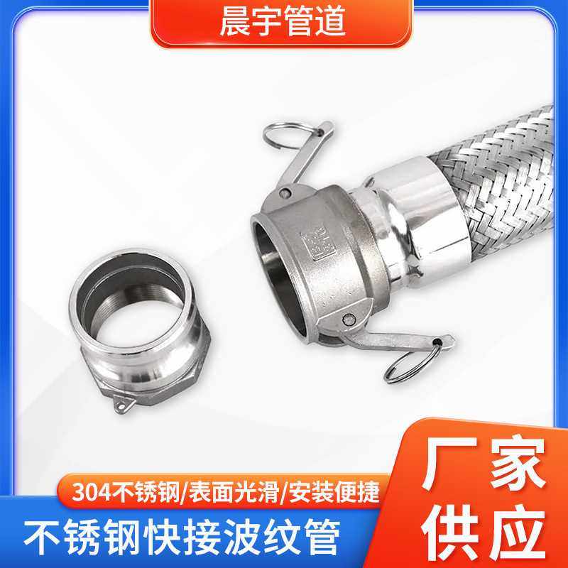 304快速接头不锈钢波纹管金属编织软管接头耐高温高压密封防漏,五金/工具,工业管道及配件,淘宝优惠券,粉丝福利购,淘宝优惠卷