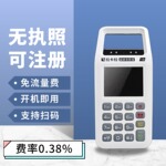 支持扫码免流量费支付二维码收款机扫码机手持收银机