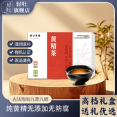 轻牡黄精茶新晃黄精丝茶包九蒸九晒独立包装 送礼优选养生代用茶饮