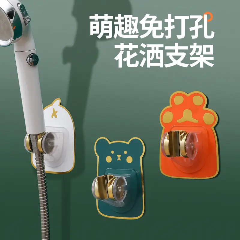 镀金花洒支架卫生间浴室免打孔淋浴喷头固定器可调节花洒底座L
