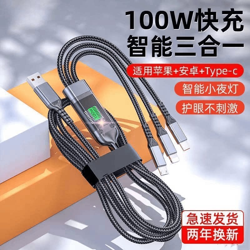 100W透明三合一数据线快充适用安卓华为苹果TYPE-C快充数据线L