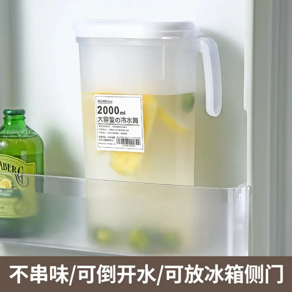 日式冰箱冷水壶家用大容量耐高温储水夏季饮料凉水壶防摔低温L