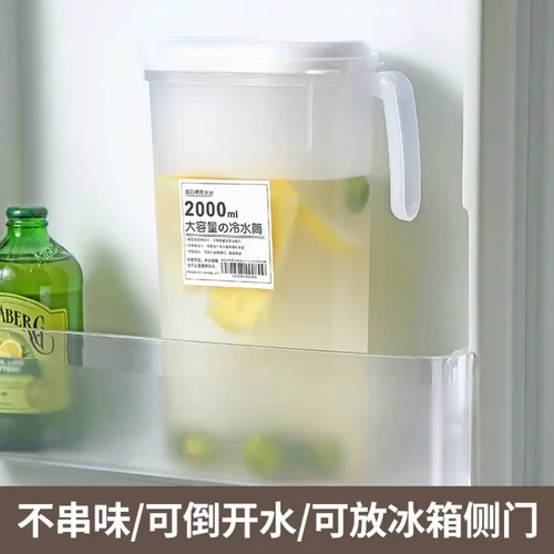 日式冰箱冷水壶家用大容量耐高温储水夏季饮料凉水壶防摔低温L