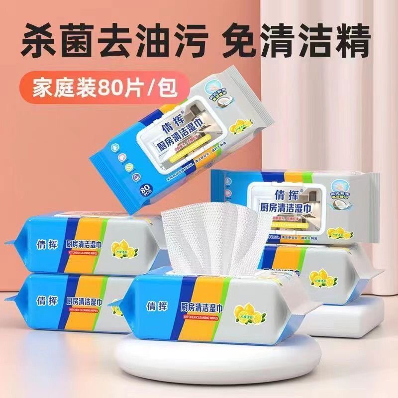 去除油污厨房湿纸巾万能洗碗抹布擦油纸一次性油烟机清洁湿巾H