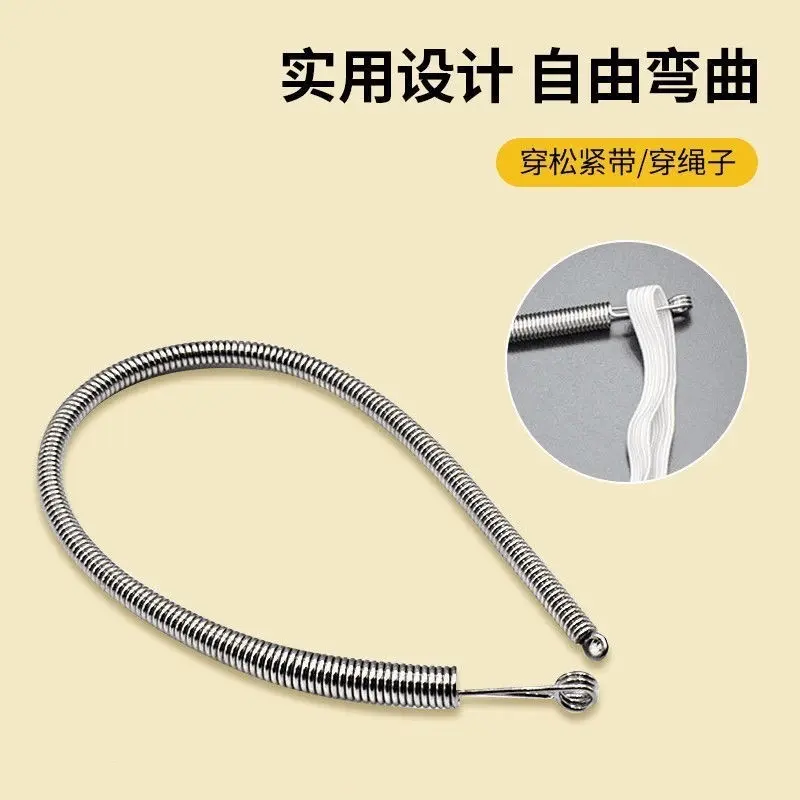 可弯折穿绳工具多功能弹簧穿眼器皮筋松紧带穿花边辅助器针线L