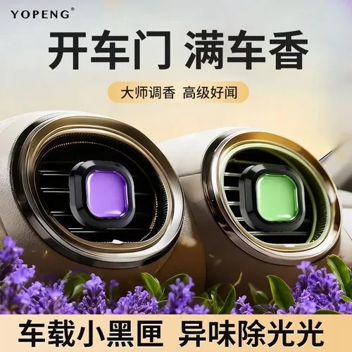 车载香薰高级出风口香氛持久汽车高档除异味留香车用香水香薰L