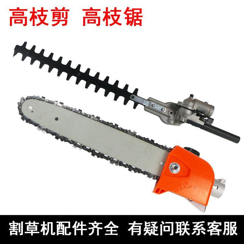 割草机多功能改装配件通用高枝锯头链条高枝剪除草机配件,模玩/动漫/周边/娃圈三坑/桌游,模型制作工具/辅料耗材,淘宝优惠券,粉丝福利购,淘宝优惠卷