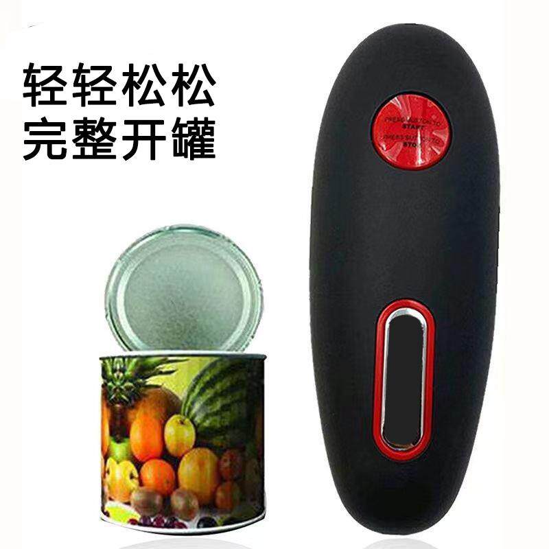 ε罐头开罐器电动开罐头铝罐易拉罐开罐器全自动铁皮罐头开罐
