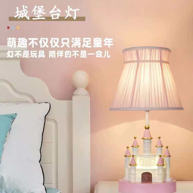 儿童房女孩卧室城堡台灯创意公主房粉色梦幻城堡装饰摆件床头夜灯