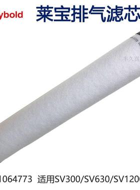 71064773Leybold德国莱宝真空泵排气滤芯过滤器SV300SV630SV1200