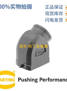 HARTING浩亭19430060545Han-Eco6B上壳单锁扣边出线1xM20