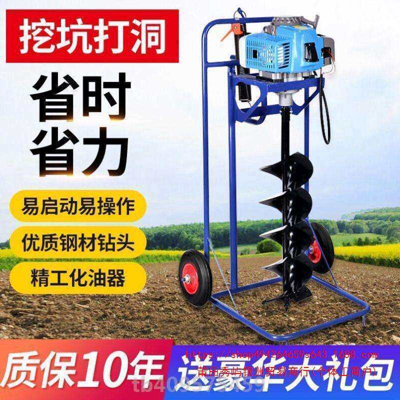 地钻挖坑机汽油农用小型果园施肥种植栽树围栏打桩埋杆立柱打洞机