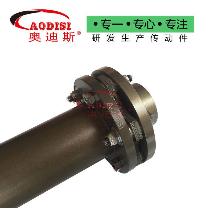 厂家直销AODISI双膜片联轴器键槽联轴器传动轴接中间轴联轴器加工