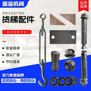 电动升降货梯配件泵站油缸配电箱成套导轨件工程双向拉杆液压油缸