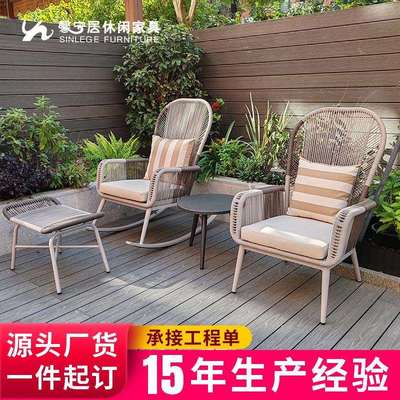 馨宁居阳台摇椅家用民宿休闲北欧风格客厅现代简约户外藤编摇摇椅