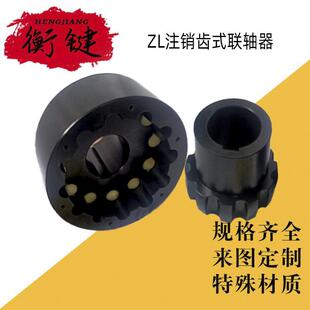 45号钢尼龙棒销连轴器BL型电机用弹性柱销联轴器高抗扭刚度传动轴