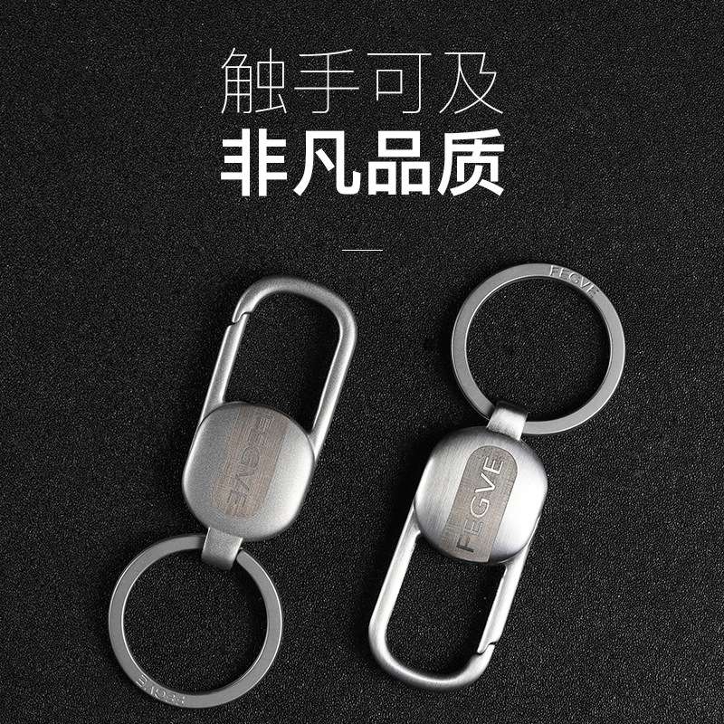 FEGVE不锈钢钥匙扣珠圆个性汽车钥匙挂件男式腰挂创意钥匙圈环男
