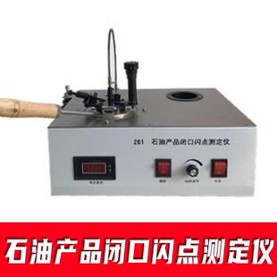石油产品闭口闪点测定仪鹤壁力达闪点的测定宾斯基-马丁闭口杯法
