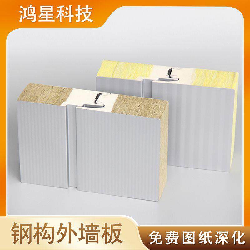 金属岩棉夹芯板A级防火不生锈隐钉连接,模玩/动漫/周边/娃圈三坑/桌游,模型制作工具/辅料耗材,淘宝优惠券,粉丝福利购,淘宝优惠卷