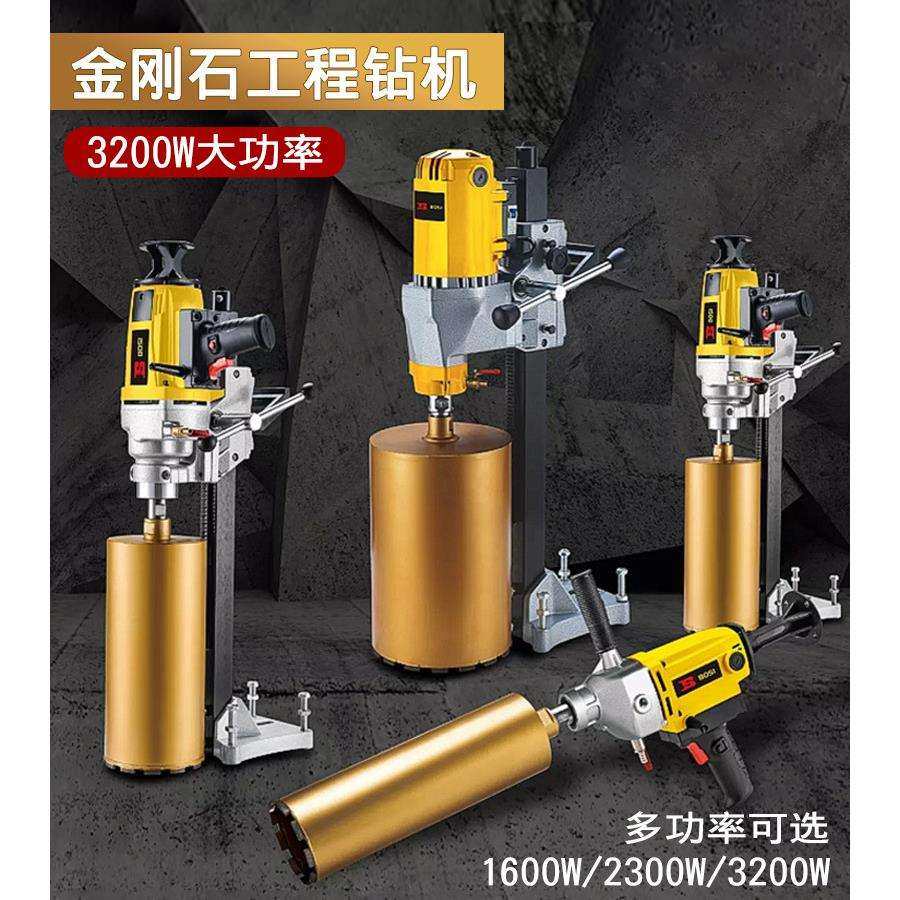 波斯大功率工业台式水电钻孔机金刚石水钻机工程钻机两用开孔,模玩/动漫/周边/娃圈三坑/桌游,模型制作工具/辅料耗材,淘宝优惠券,粉丝福利购,淘宝优惠卷