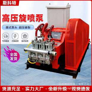 卧式三缸注浆机高压旋喷泵高压水泥注浆机锚索钻机配套液压注浆泵