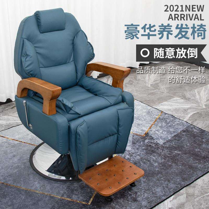 美发椅理发店专用椅子可放倒升降剪发凳养发馆实木扶手理发椅
