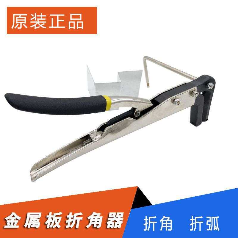 5公分金属薄板折角器折弧器无边字不锈钢发光字折弯器折弯钳折角
