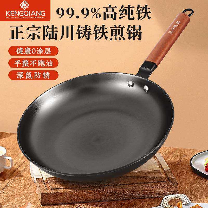 陆川铸铁平底锅生铁煎锅无涂层不粘锅不凸底生铁平底锅铁锅已开锅