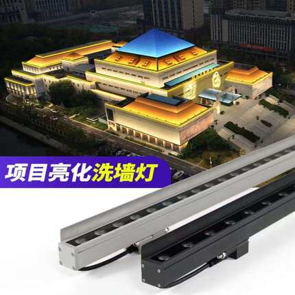 洗墙灯户外防水rgb亮化工程条形灯管led七彩轮廓外墙专用线条灯