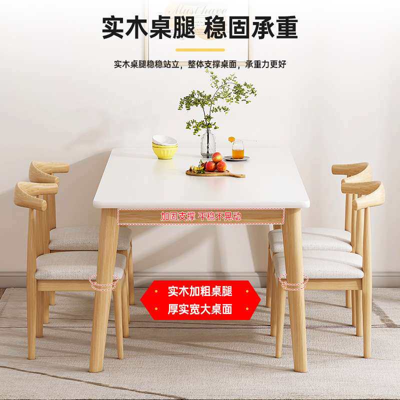 餐桌实木腿北欧家用小户型长方形简约吃饭桌子租房简易餐桌椅组合