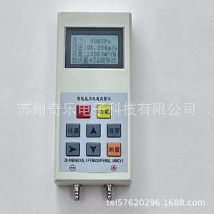DP2000智能数字微压计压力风速风量仪