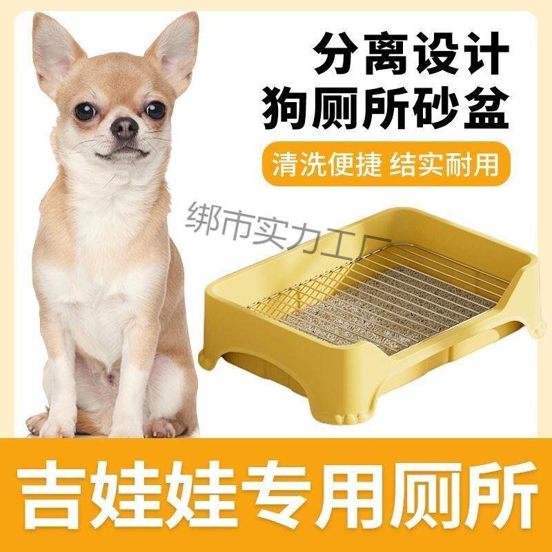 吉娃娃犬专用中小型狗狗厕所大型尿盆便盆宠物宠物狗大小便砂盆