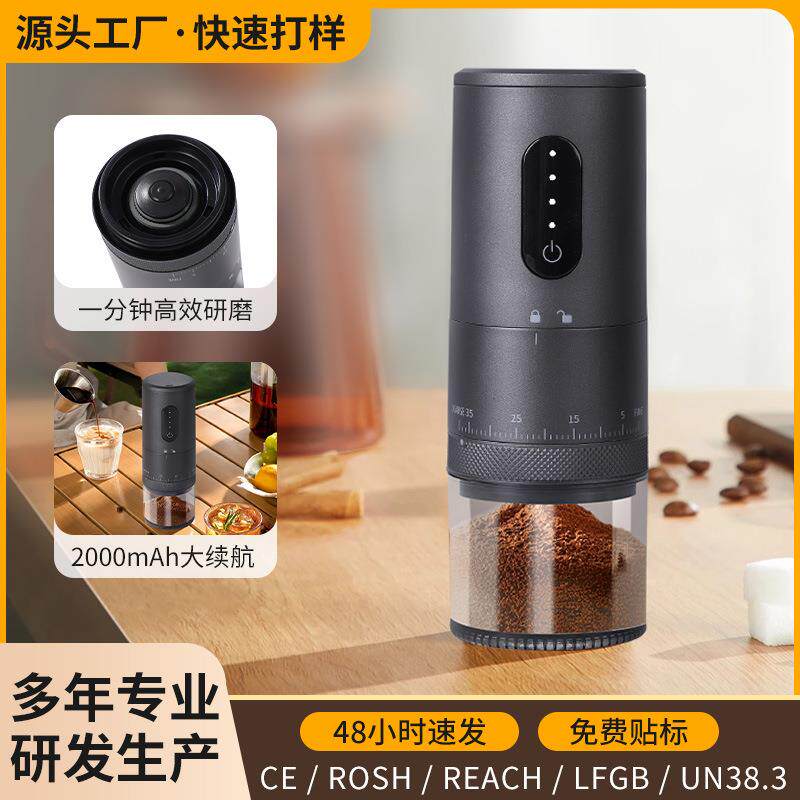 小型电动咖啡用具户外便携咖啡磨豆机家用办公室迷你咖啡豆研磨器