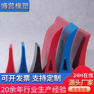博营 厂家直销 品质保证 价格合理 聚氨酯清扫器