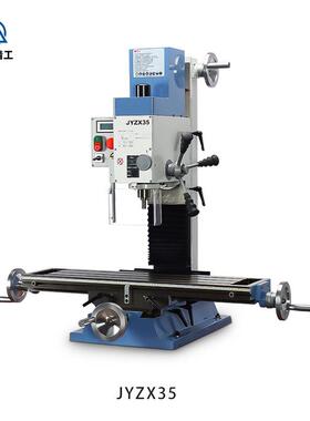 钻铣床ZX35静音钻铣床家用无极变速台钻铣床台式钻床小铣床