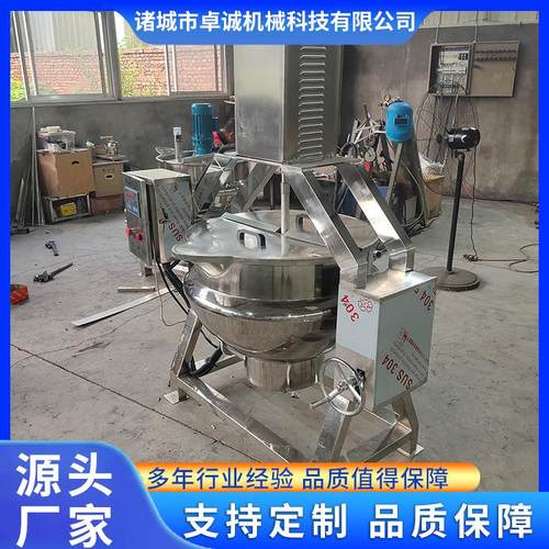 鸭货大型卤煮锅商用炒菜夹层锅全自动酱牛肉蒸汽夹层锅