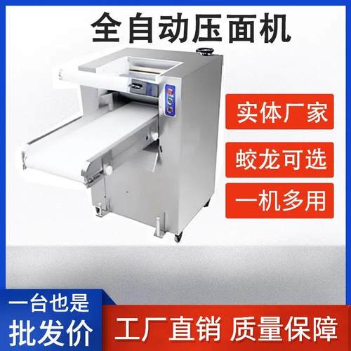 全自动压面机商用循环输送带350高速揉面包子馒头厂家直销促销批