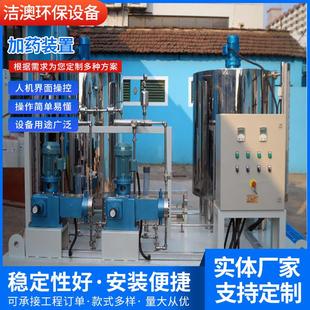 厂家供应加药装置不锈钢加药装置加药泵