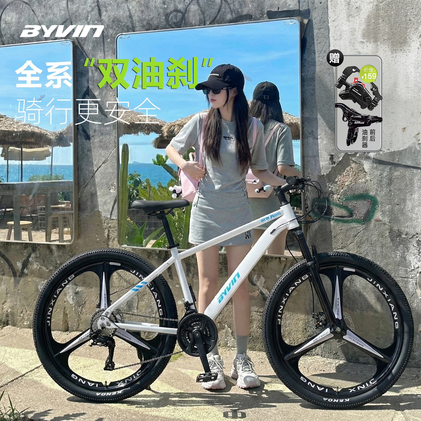 比德文油刹山地自行车铝合金成人变速减震男女学生青少年越野单车
