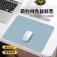 皮革鼠标垫防滑电脑办公桌垫游戏护腕桌垫简约小垫