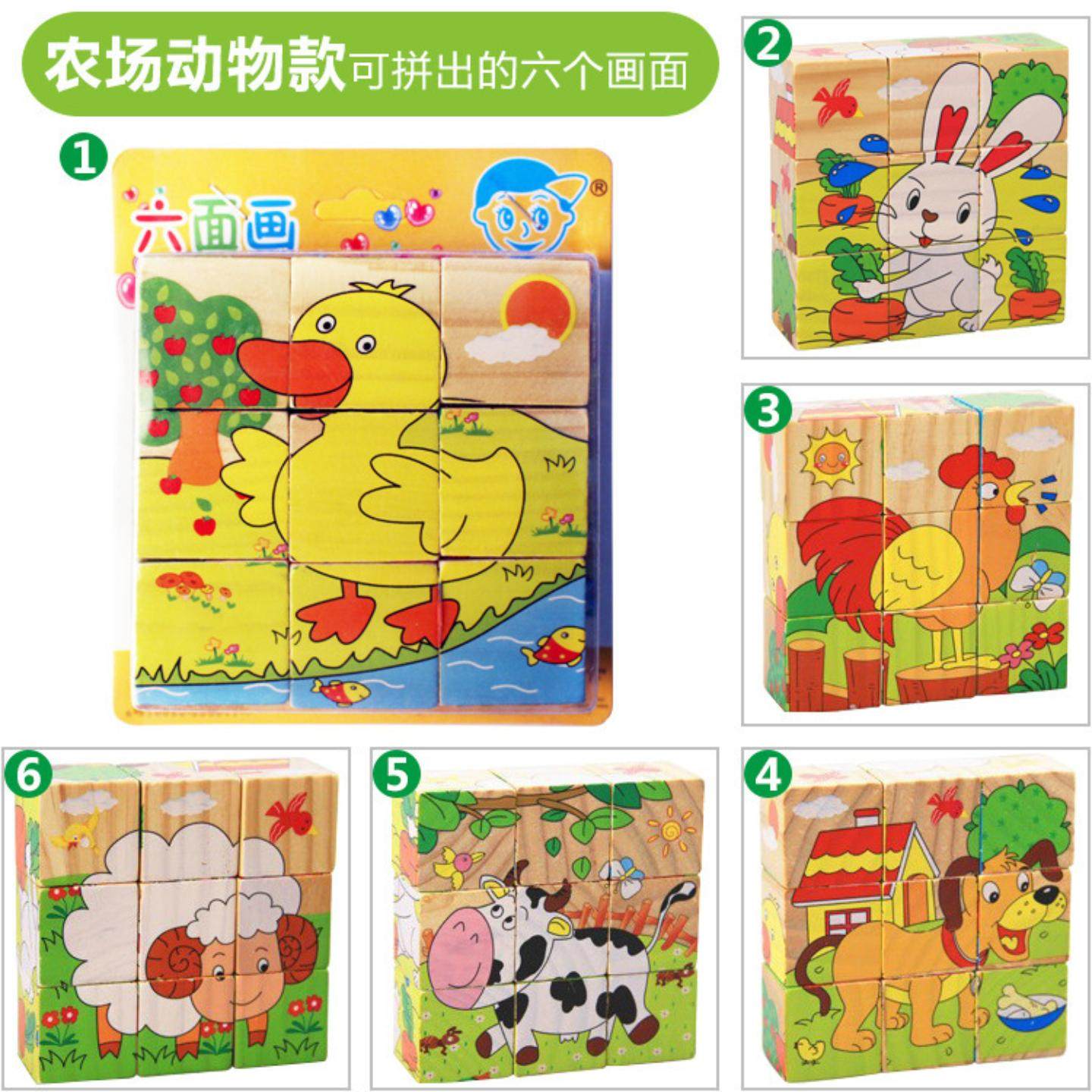 儿童木质六面画拼图益智玩具